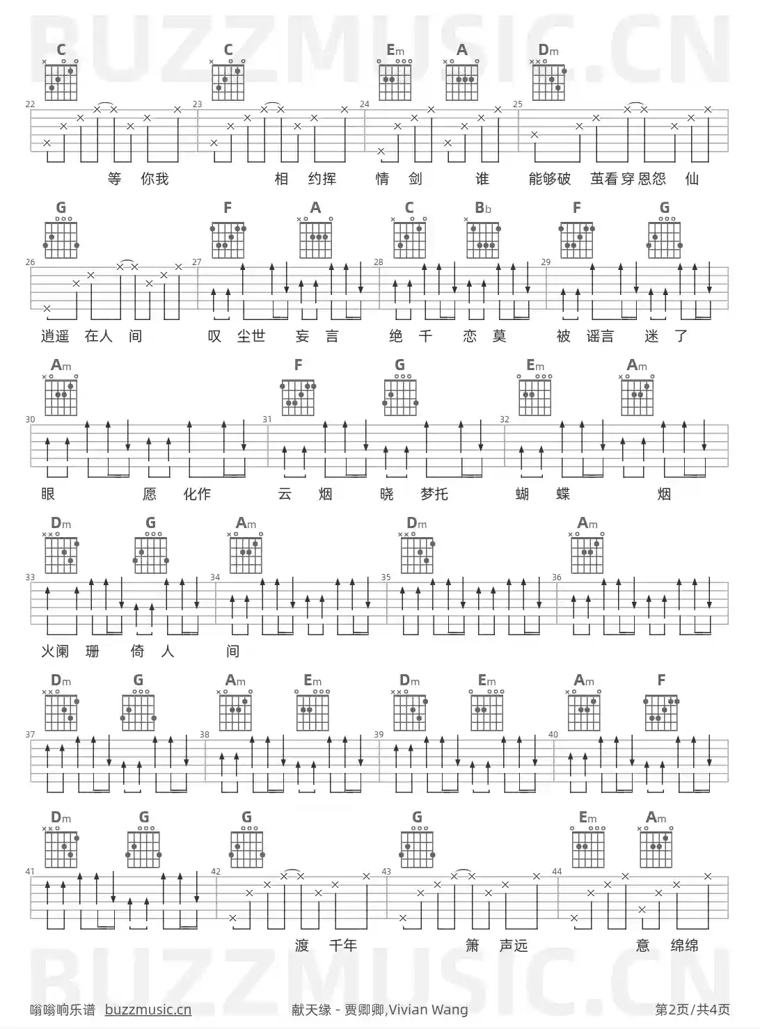吉他谱第2页