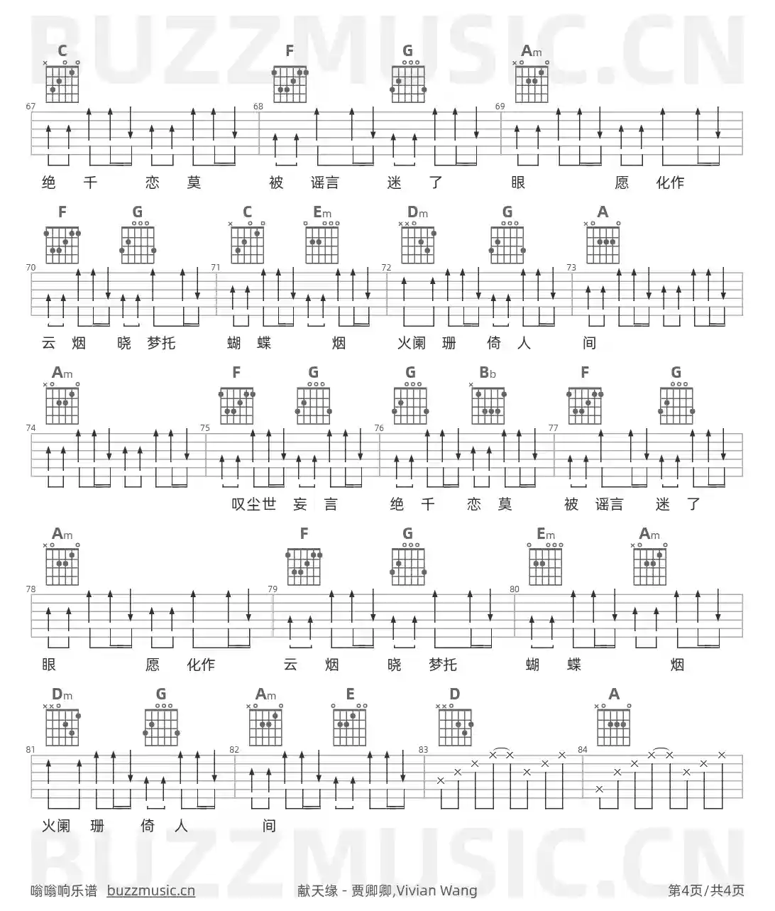 吉他谱第4页