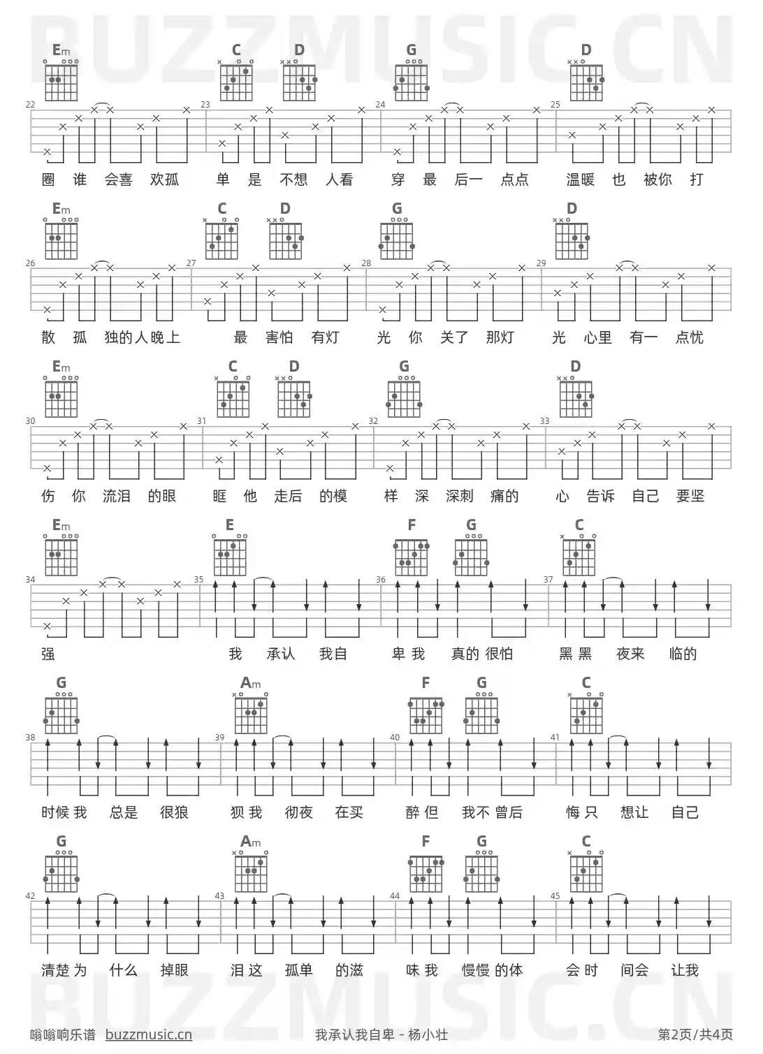 吉他谱第2页