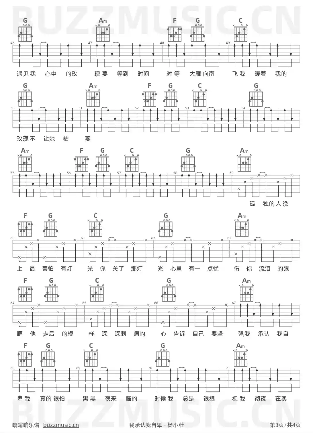 吉他谱第3页