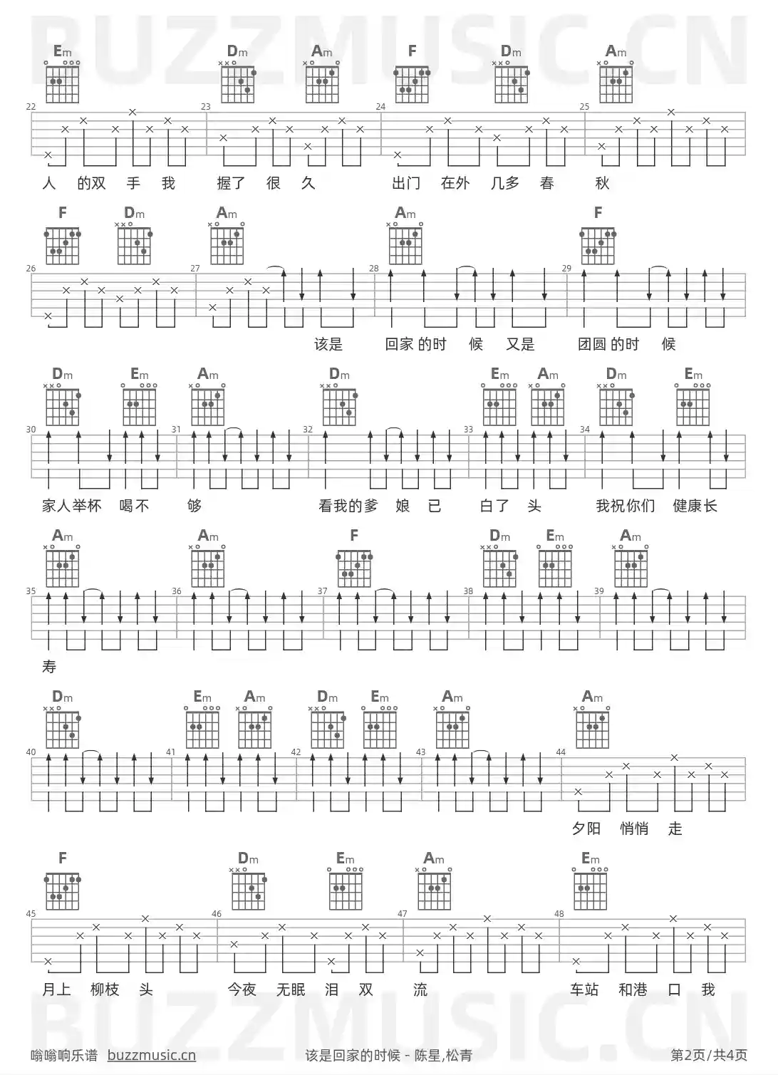 吉他谱第2页