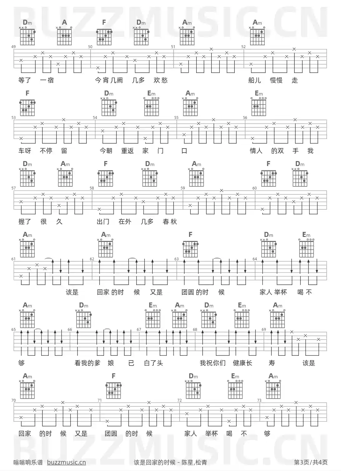 吉他谱第3页