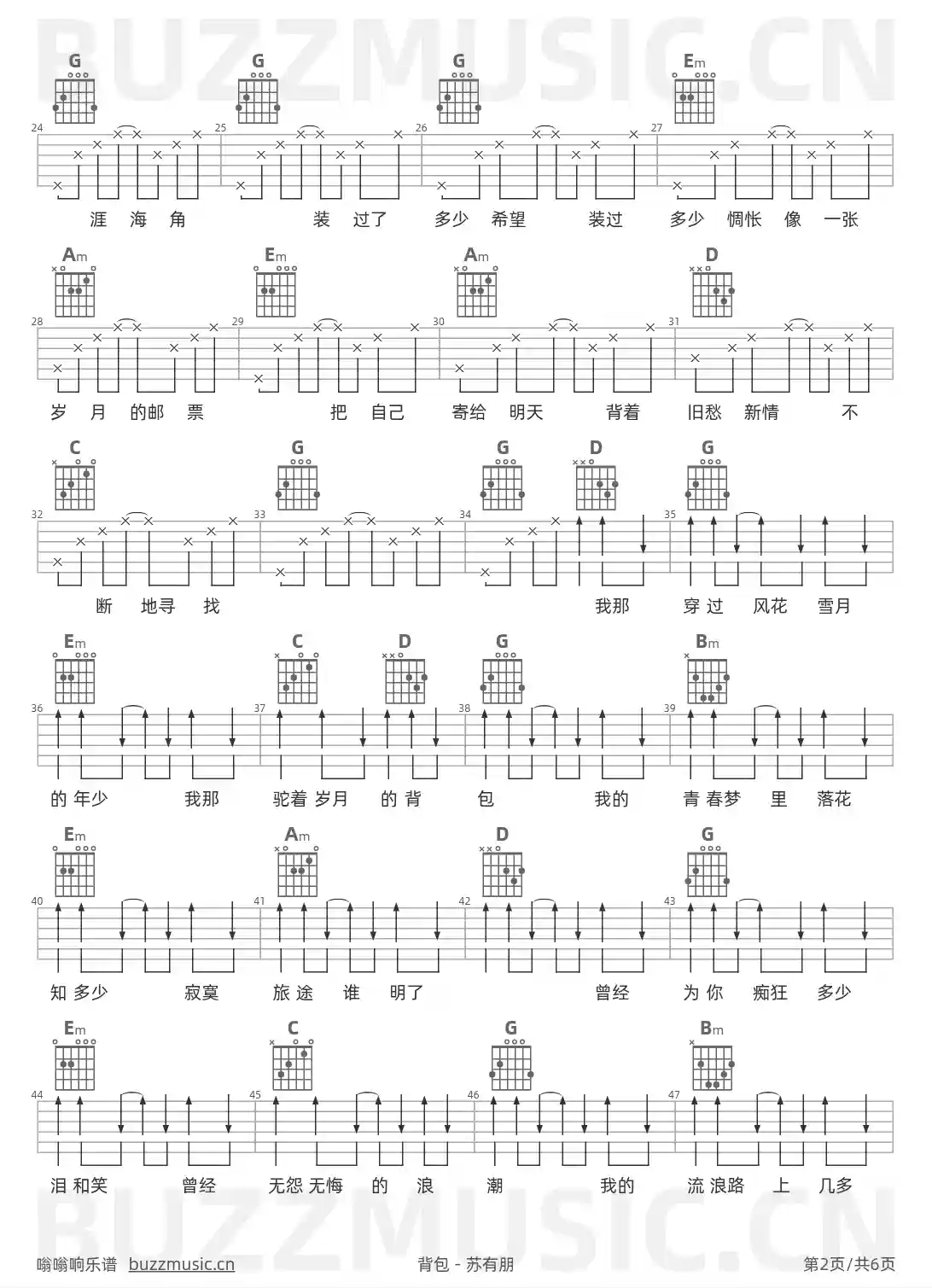 吉他谱第2页