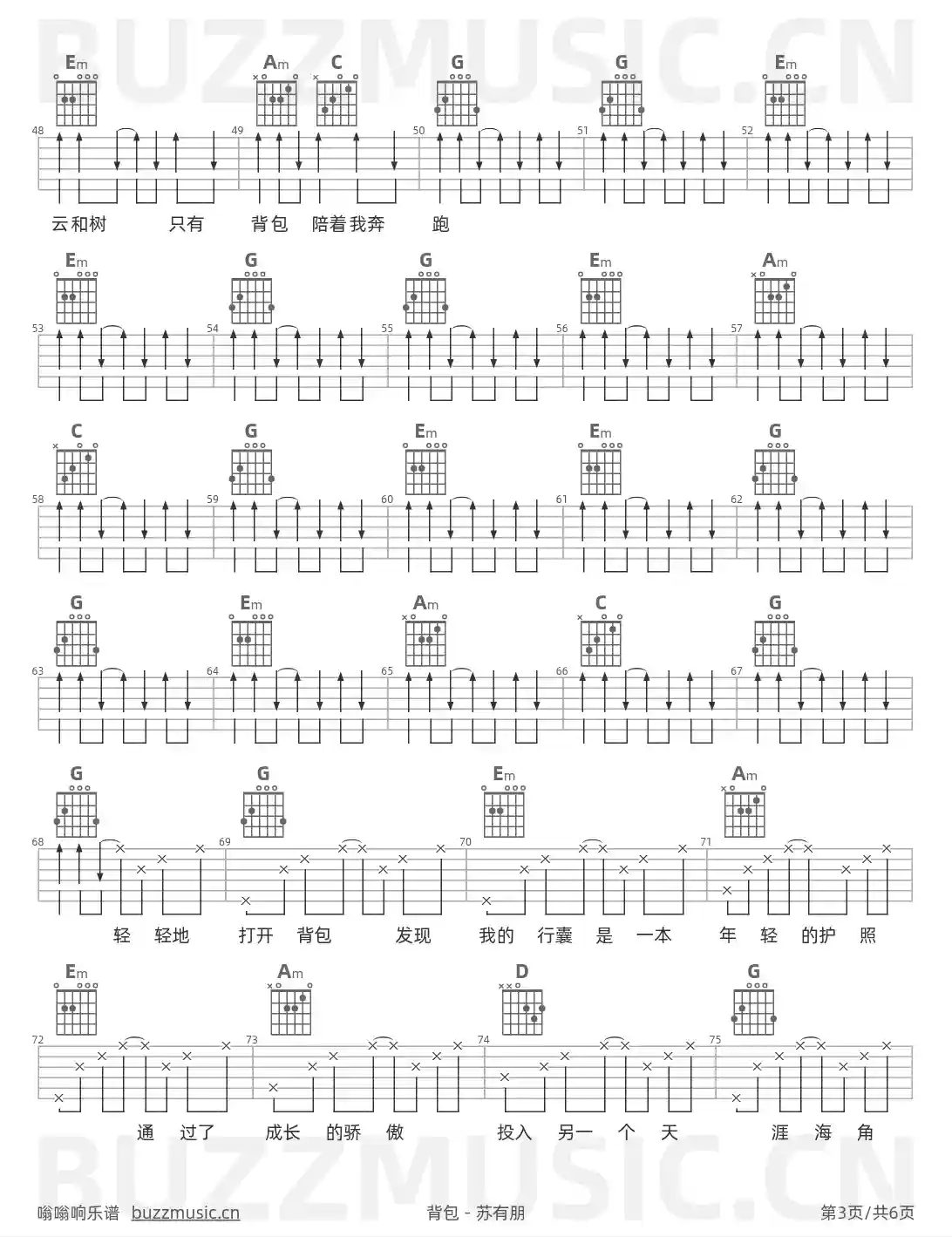 吉他谱第3页