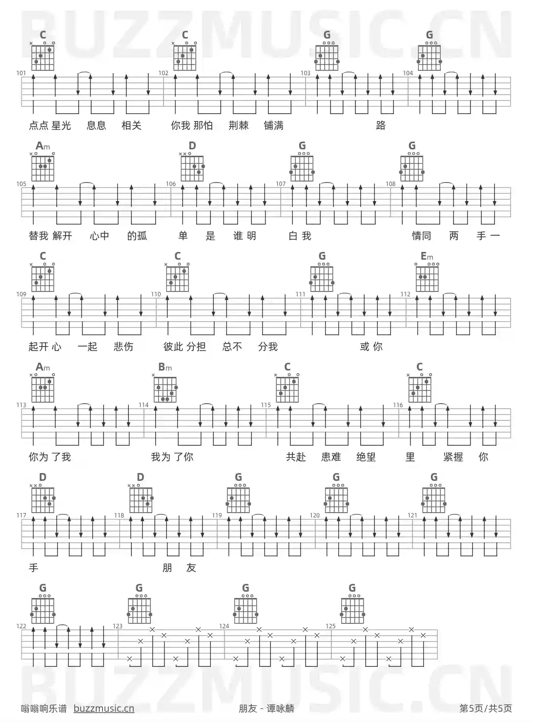 吉他谱第5页