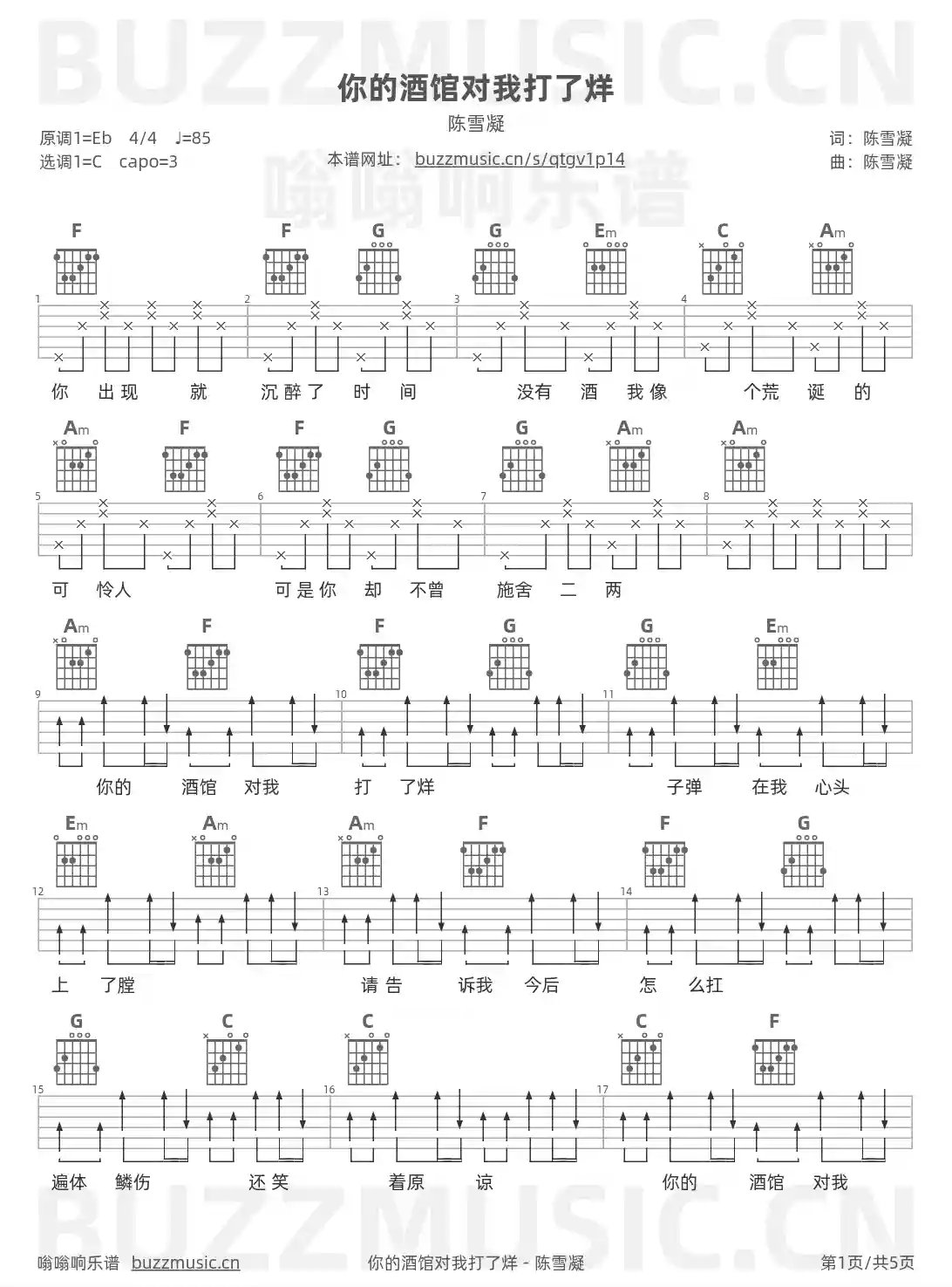 吉他谱第1页