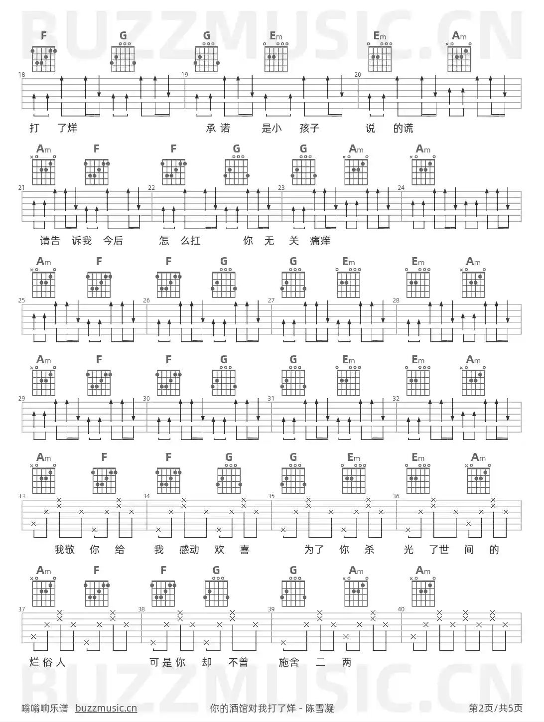 吉他谱第2页
