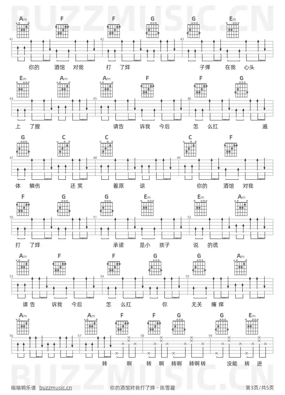 吉他谱第3页