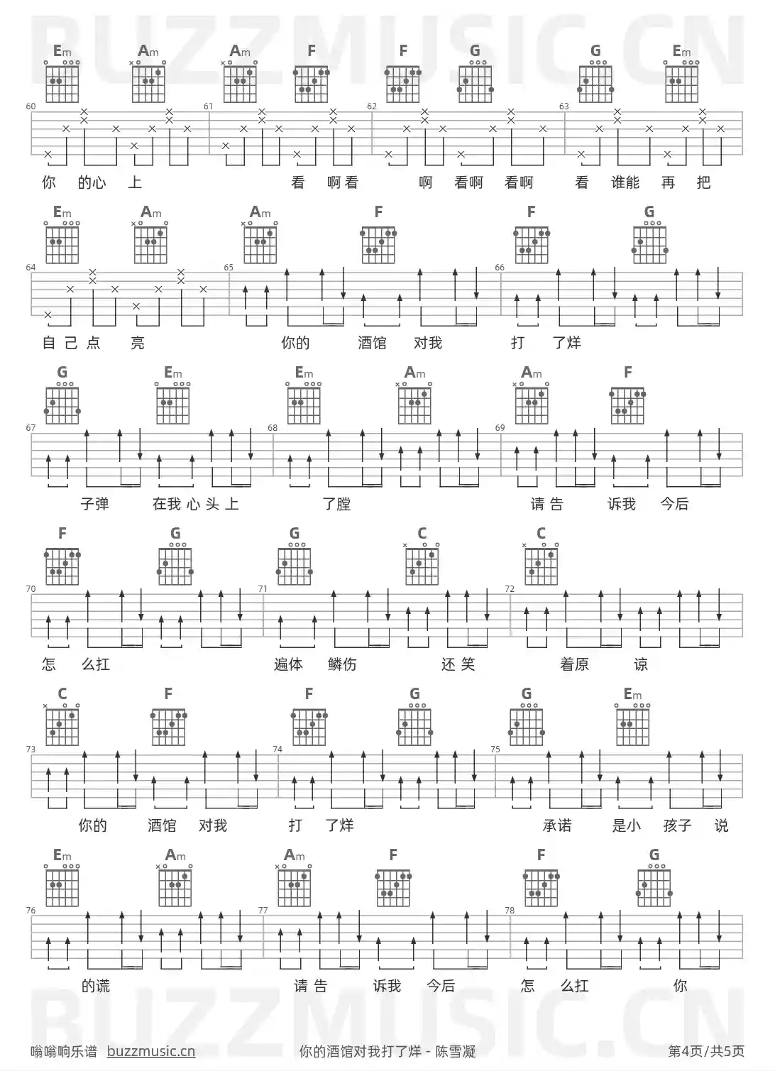 吉他谱第4页
