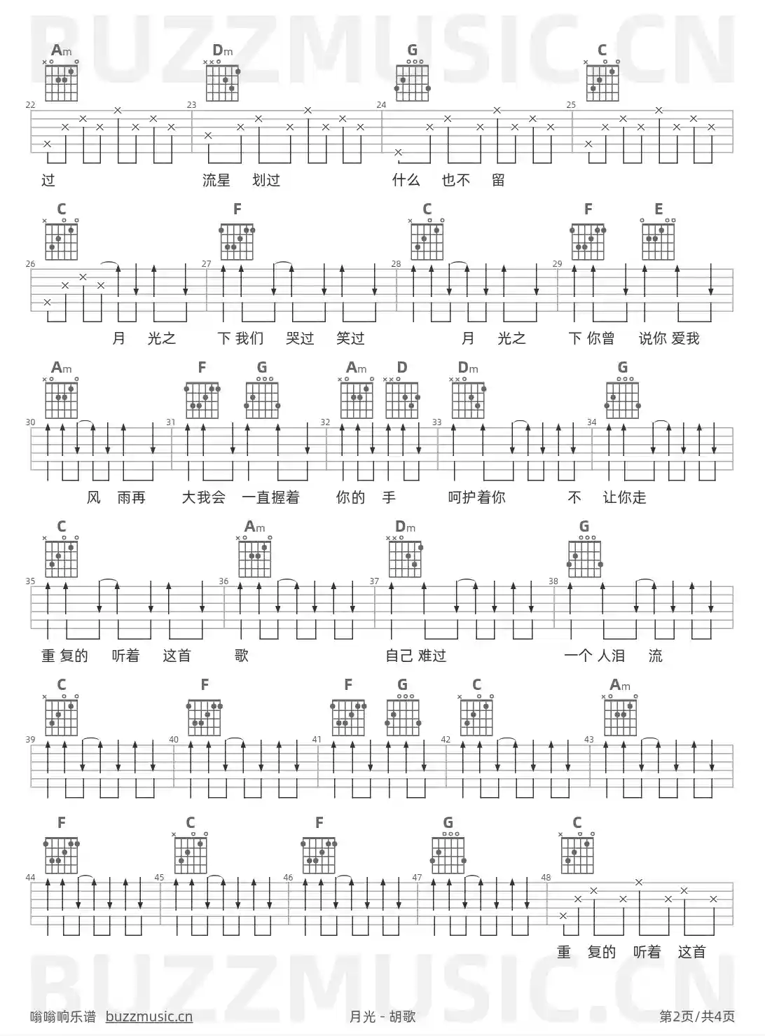 吉他谱第2页