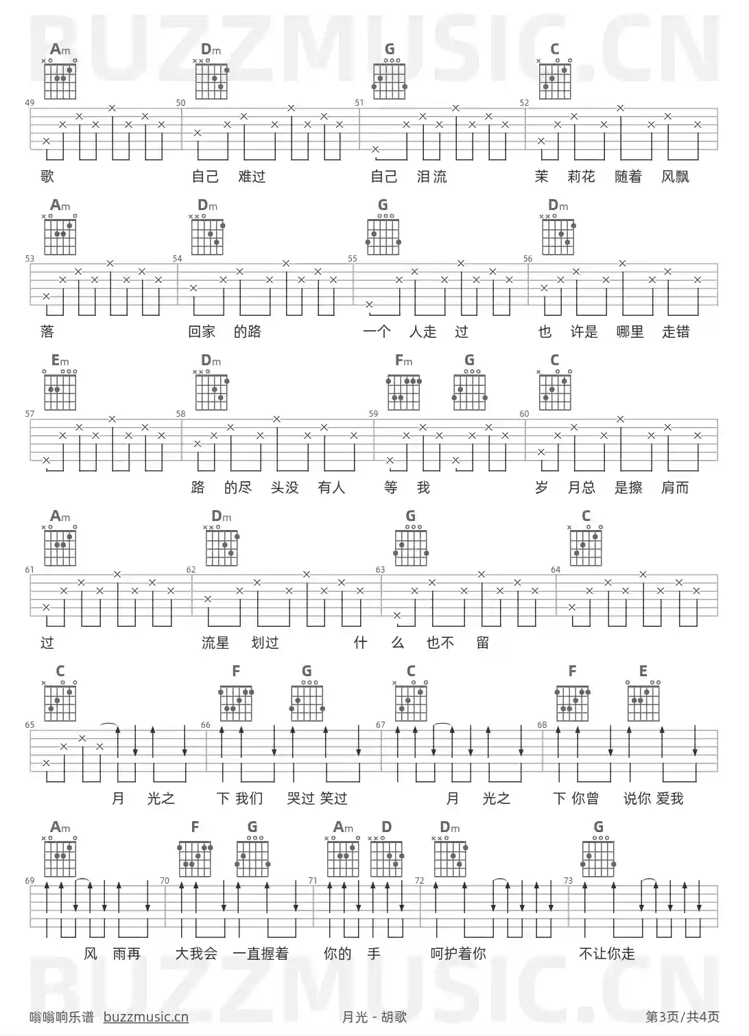 吉他谱第3页