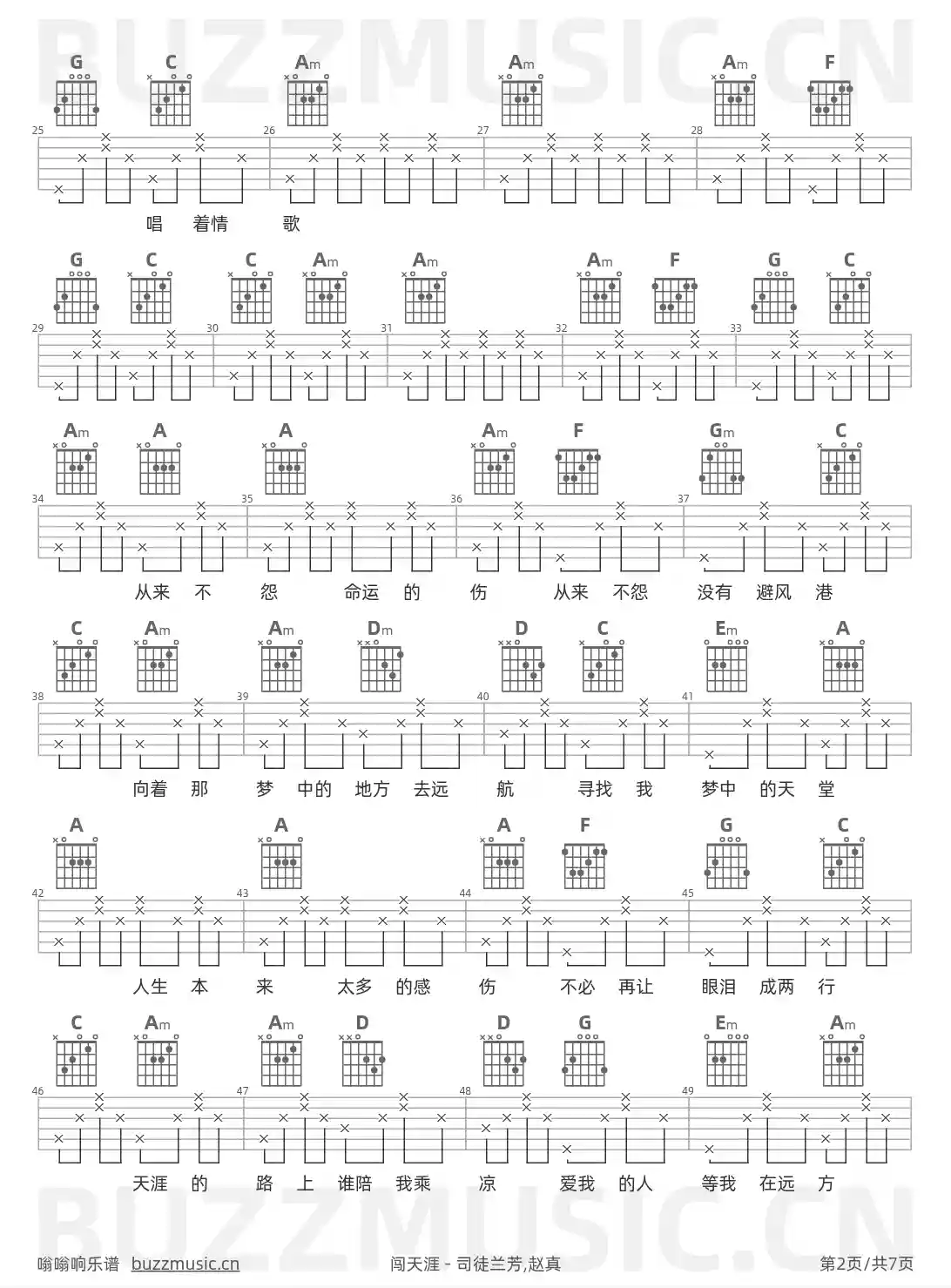 吉他谱第2页