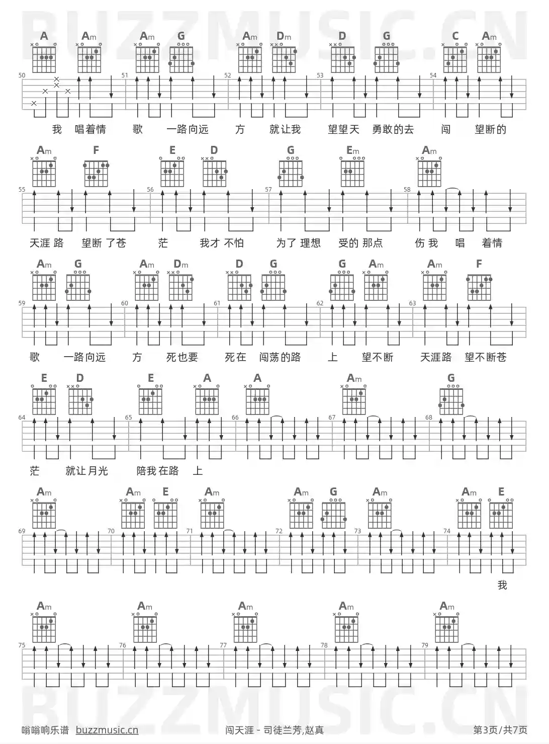 吉他谱第3页