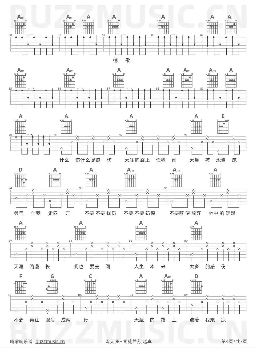 吉他谱第4页