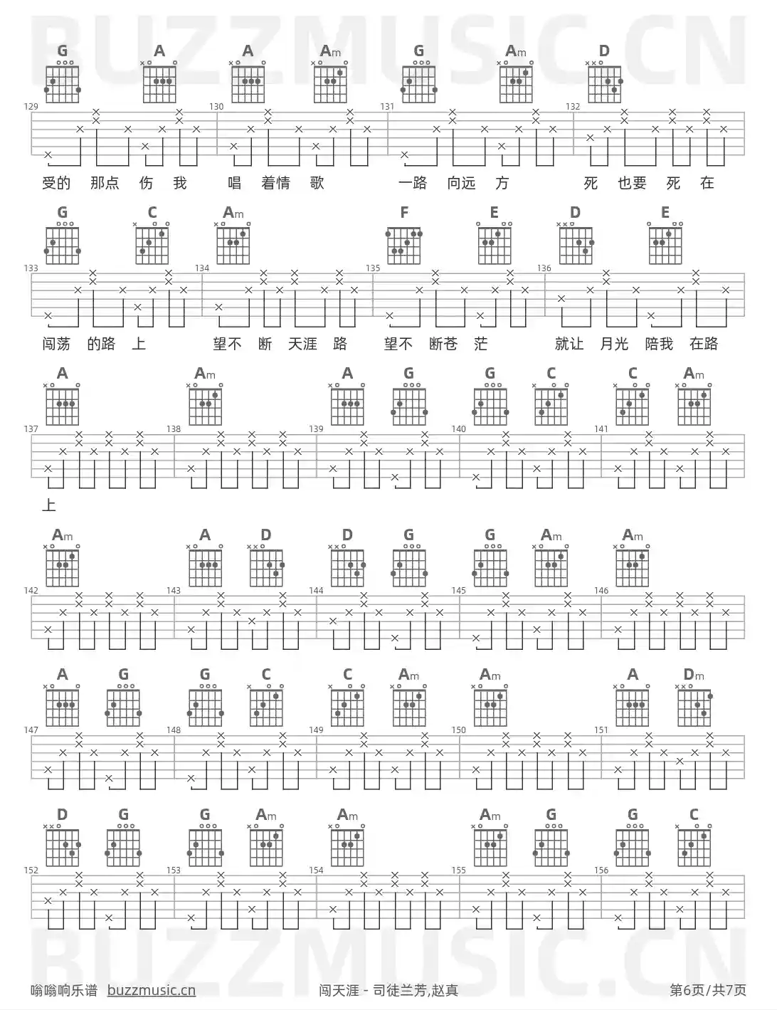吉他谱第6页