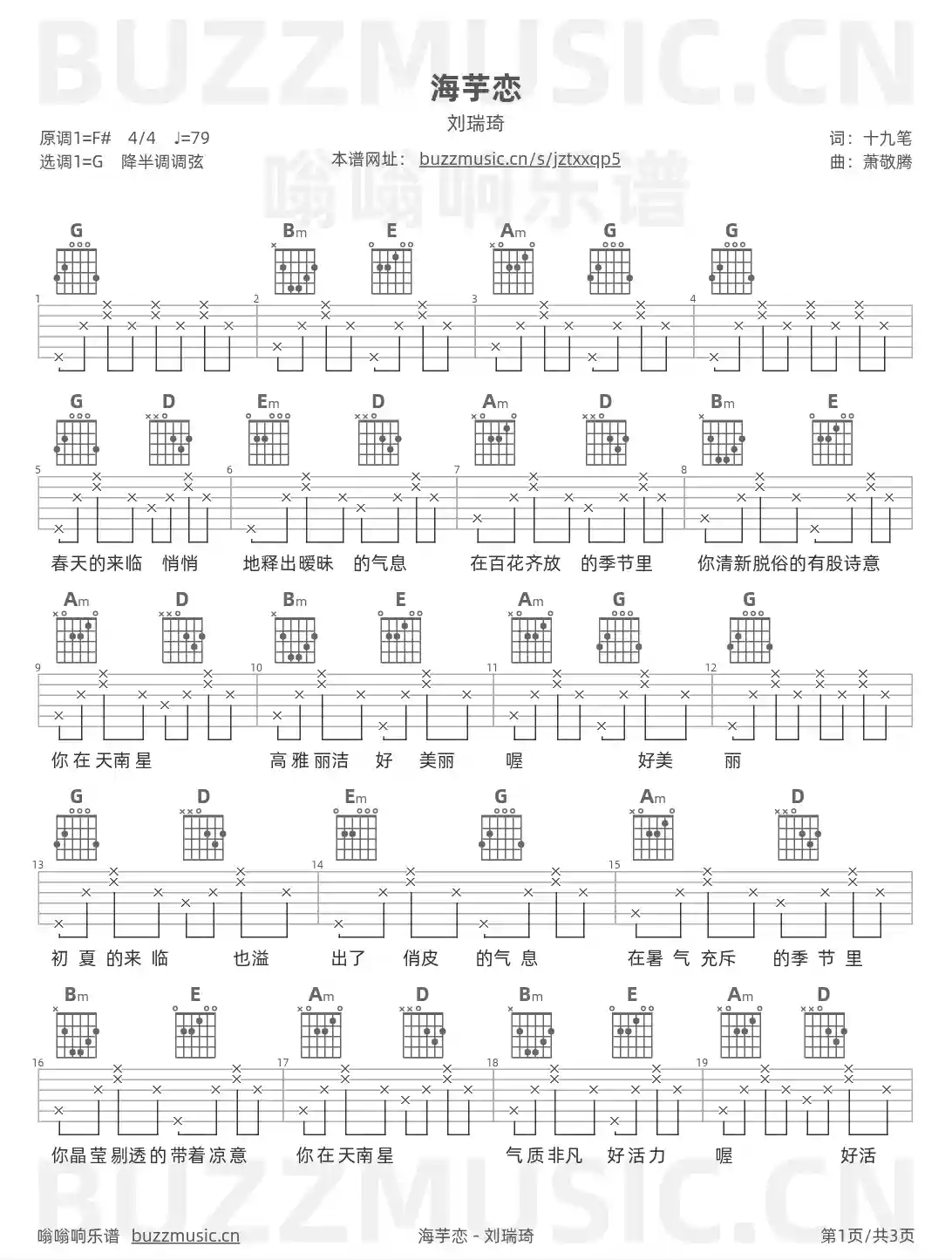 吉他谱第1页