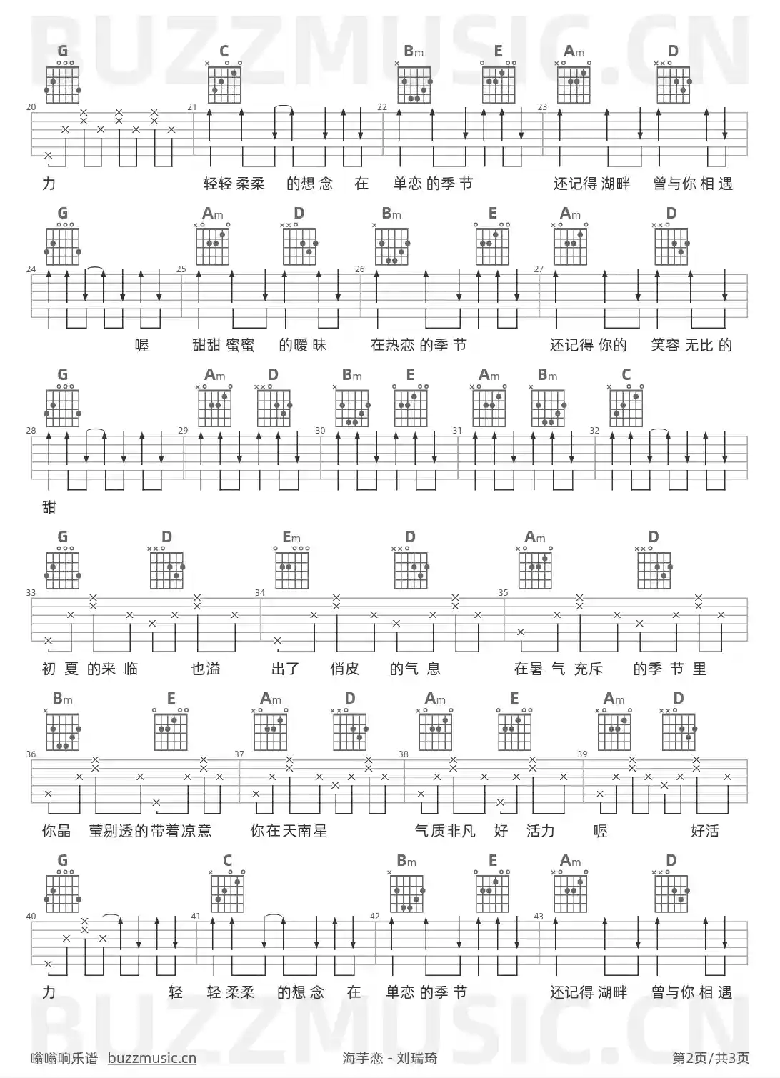 吉他谱第2页