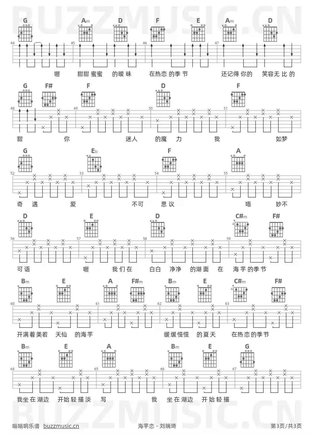 吉他谱第3页