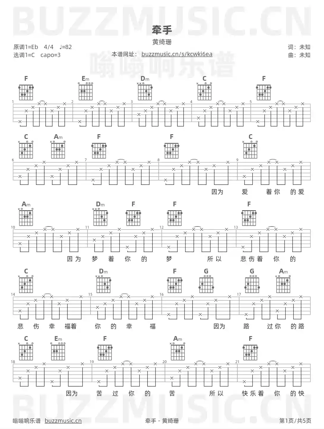 吉他谱第1页