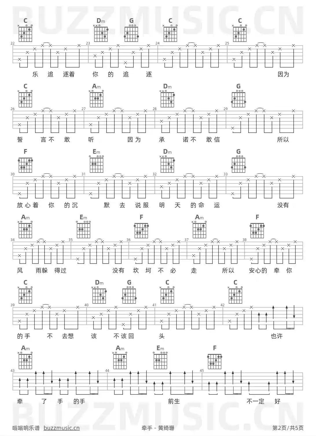 吉他谱第2页