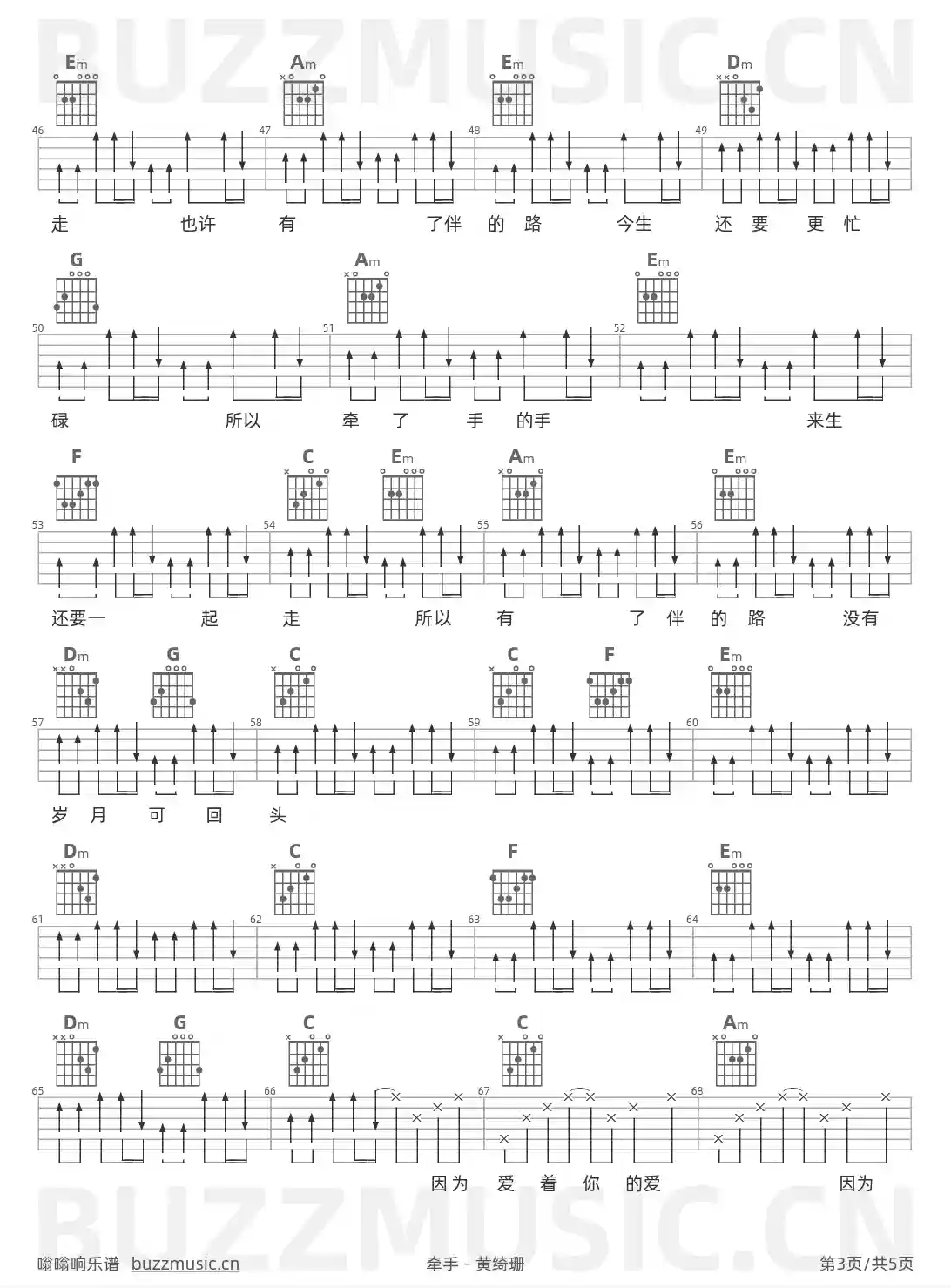 吉他谱第3页