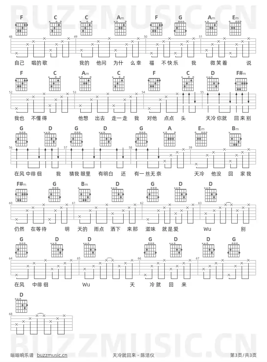 吉他谱第3页