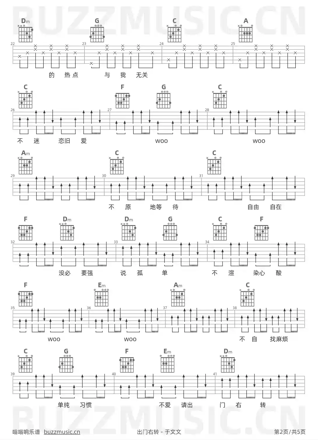 吉他谱第2页