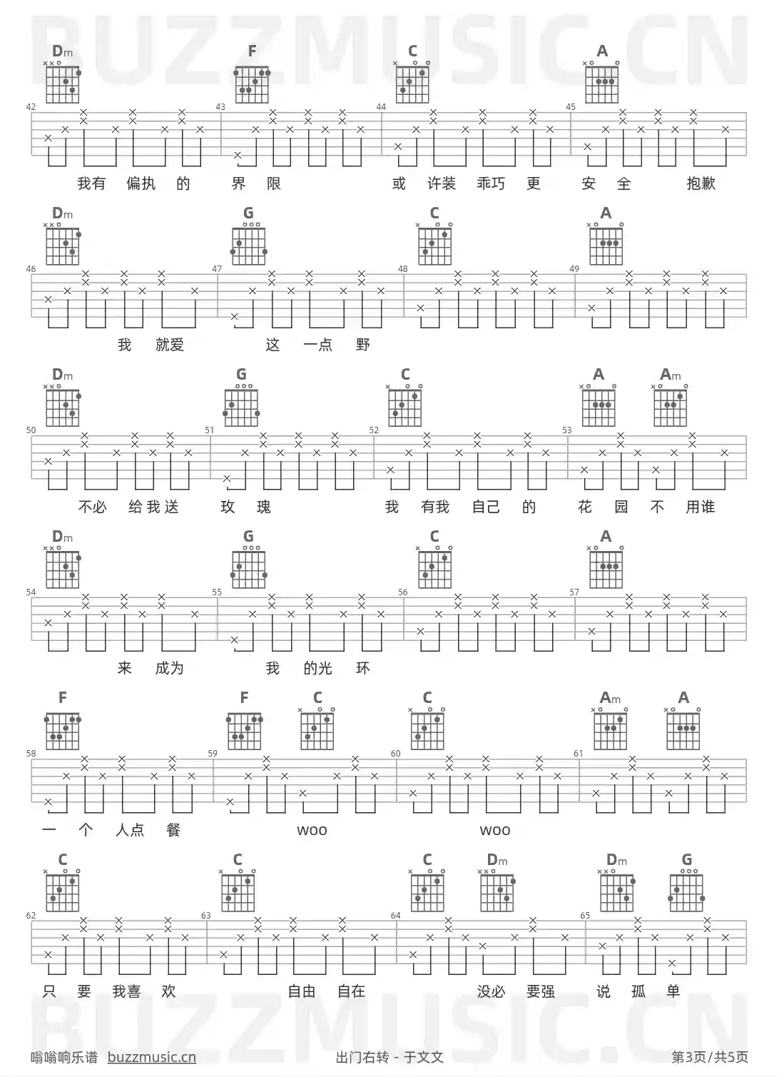 吉他谱第3页
