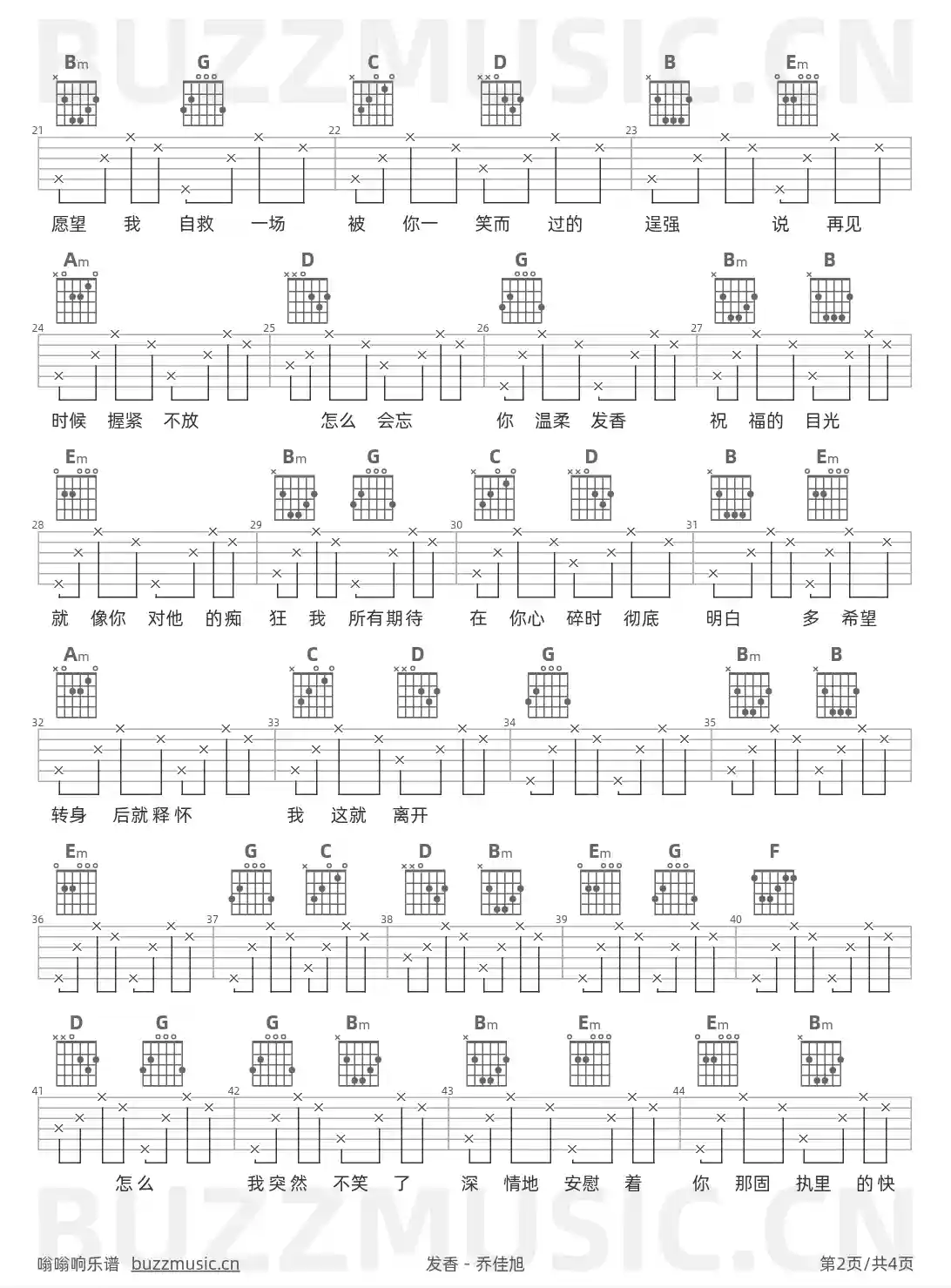 吉他谱第2页