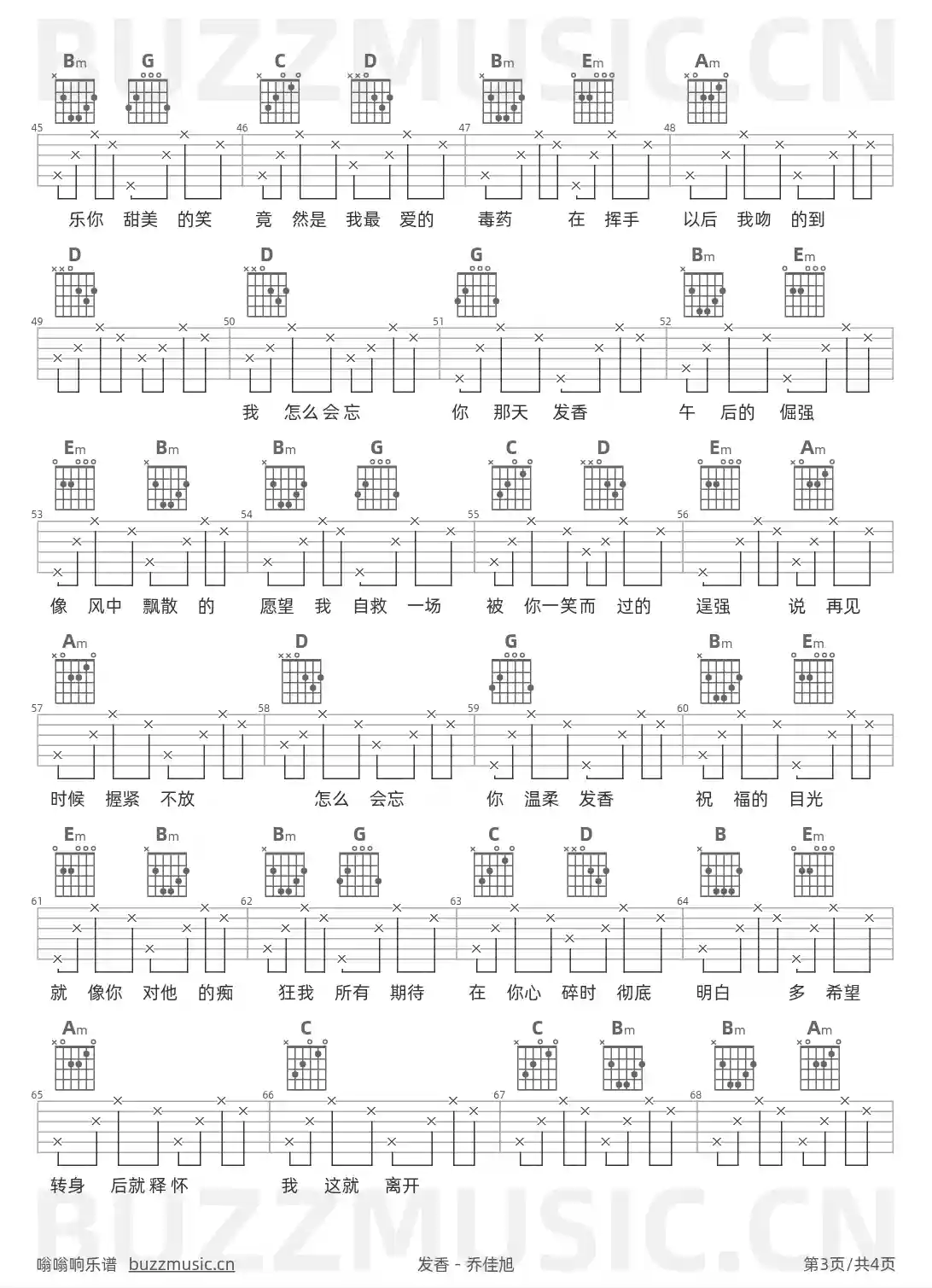 吉他谱第3页