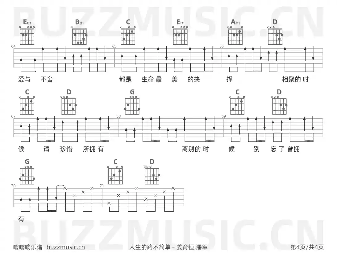 吉他谱第4页