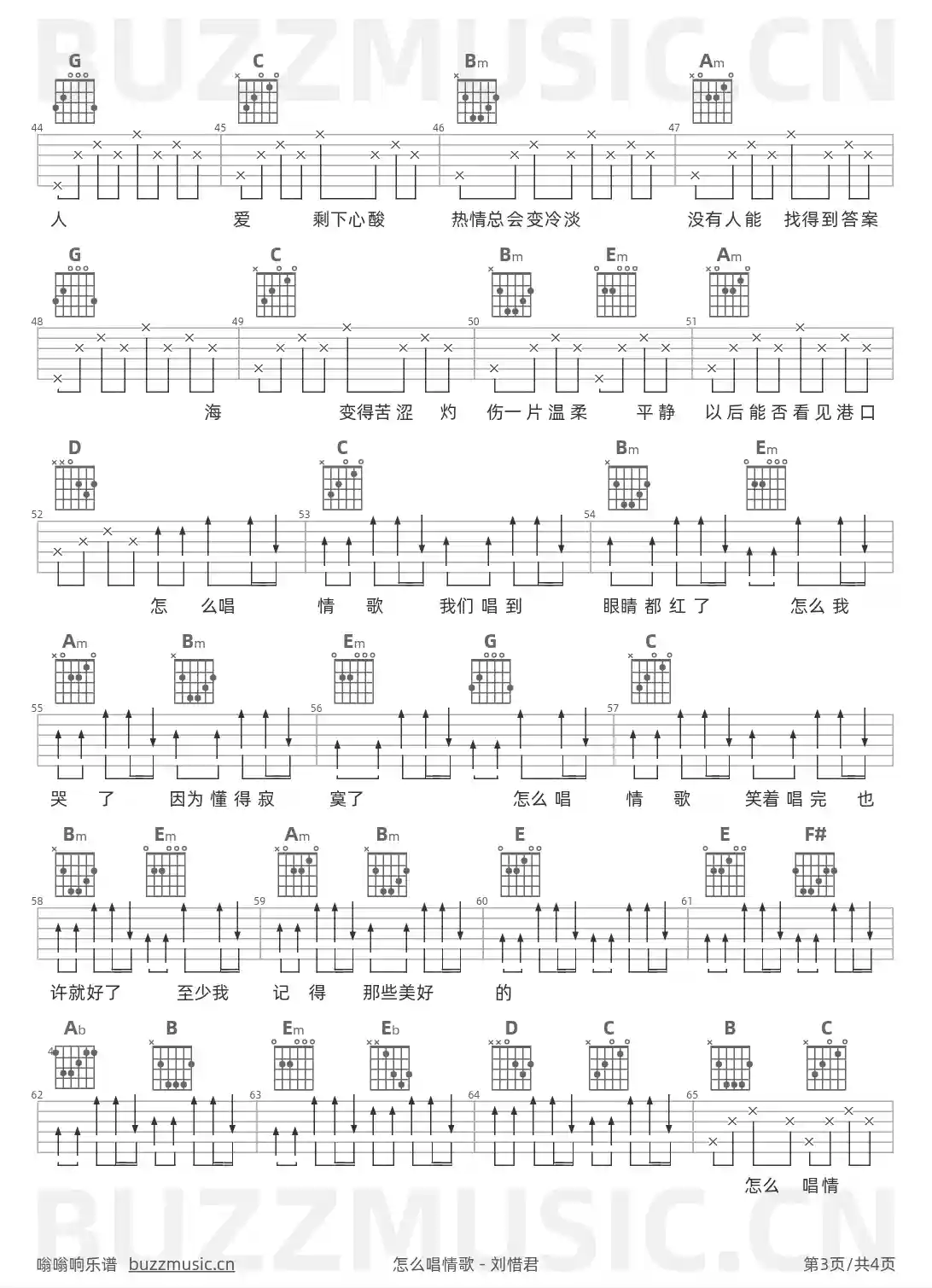 吉他谱第3页