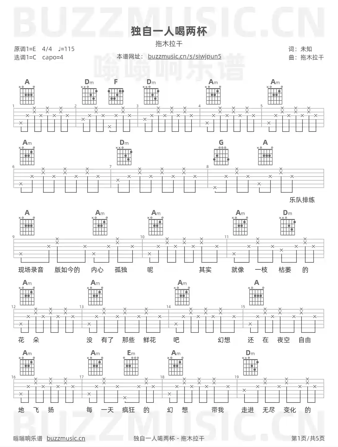 吉他谱第1页