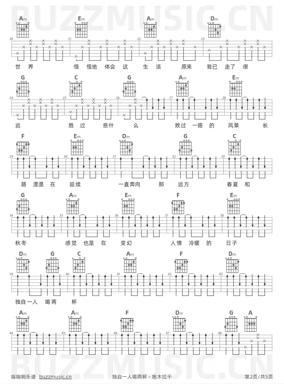 吉他谱第2页