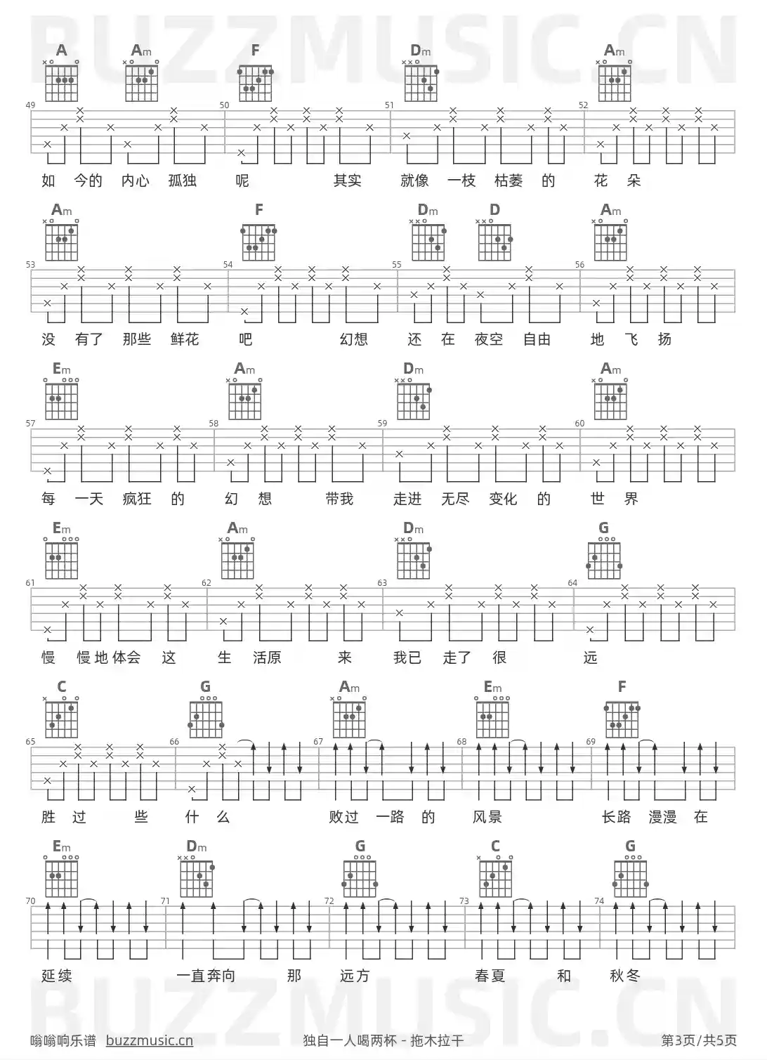吉他谱第3页