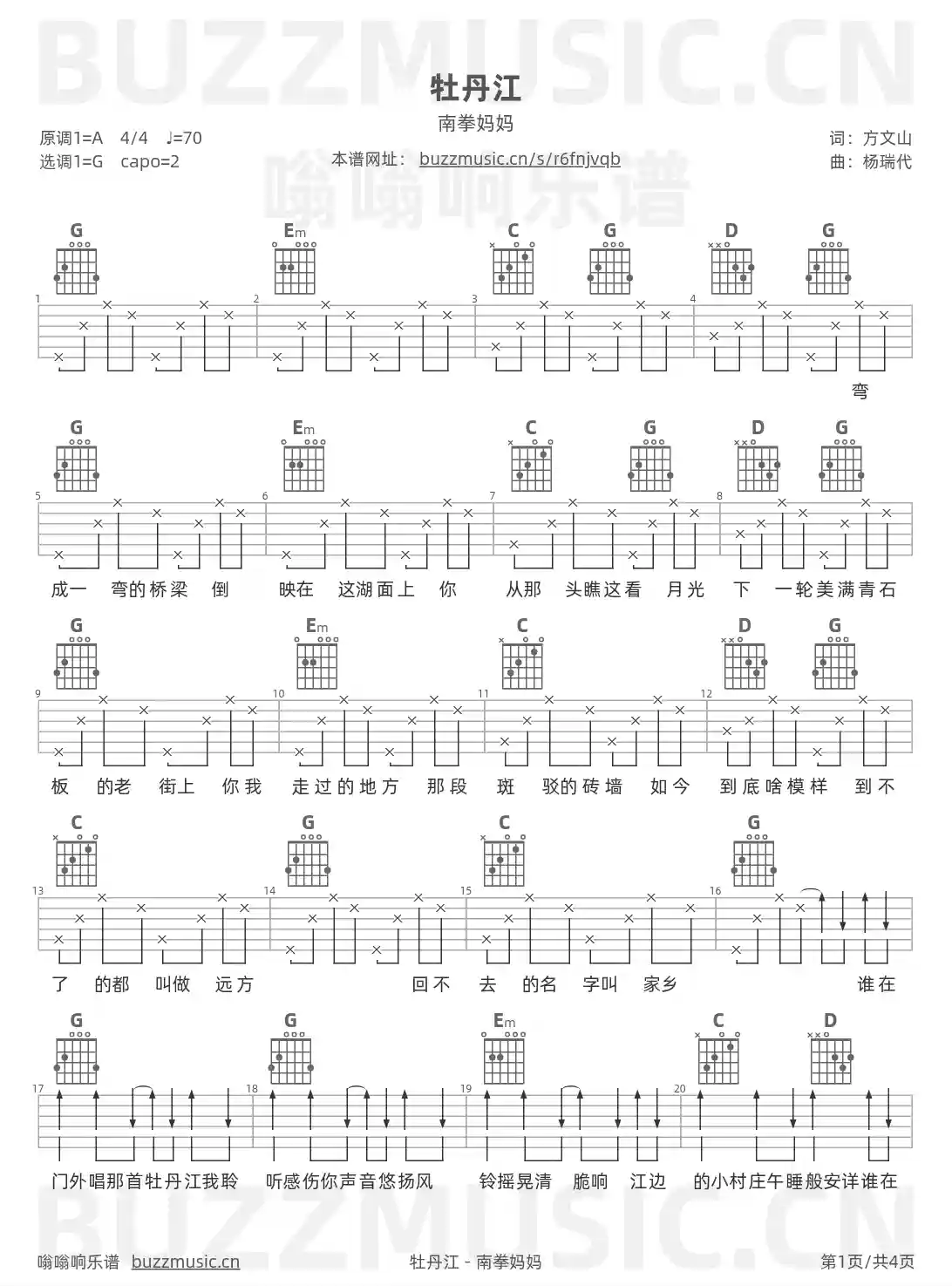吉他谱第1页