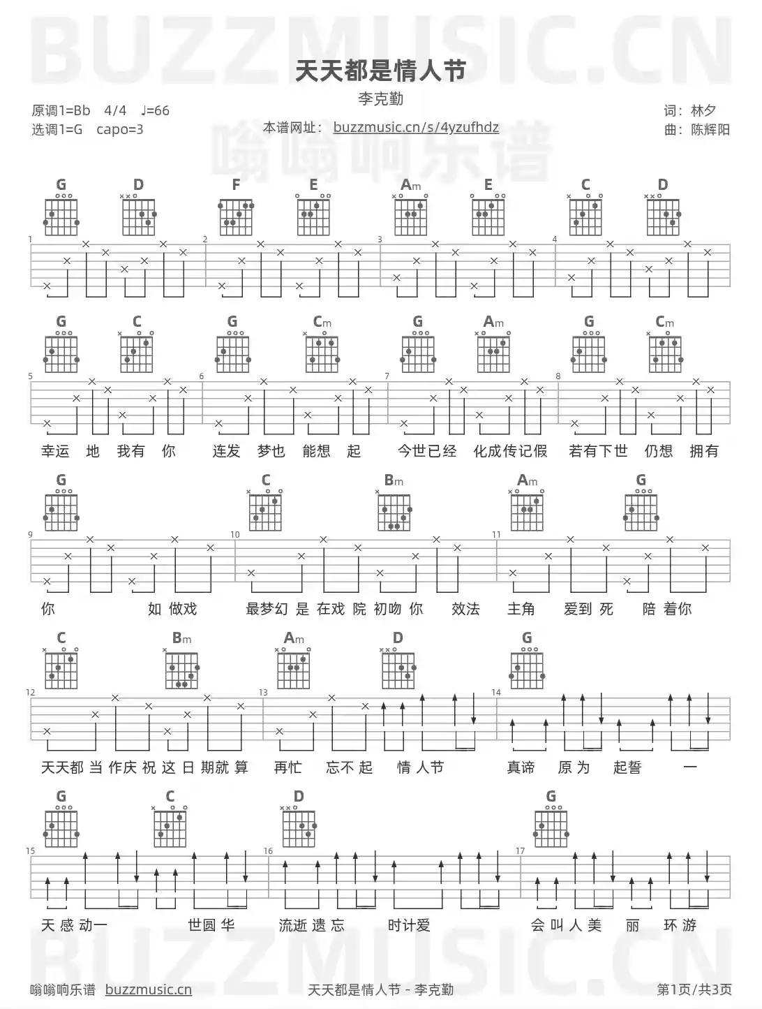 吉他谱第1页