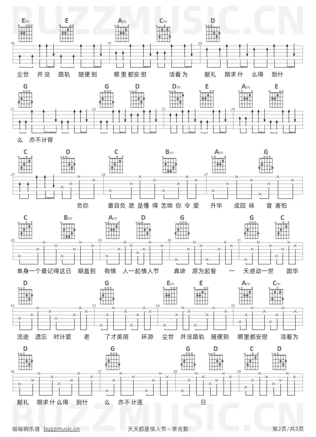 吉他谱第2页
