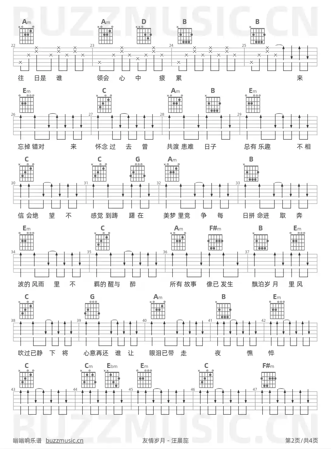 吉他谱第2页