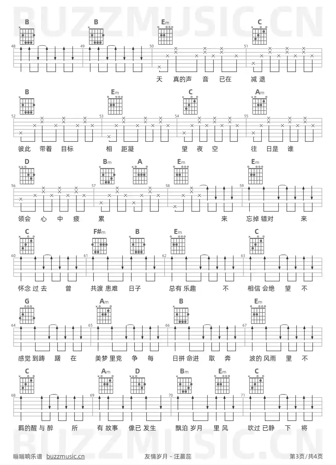 吉他谱第3页