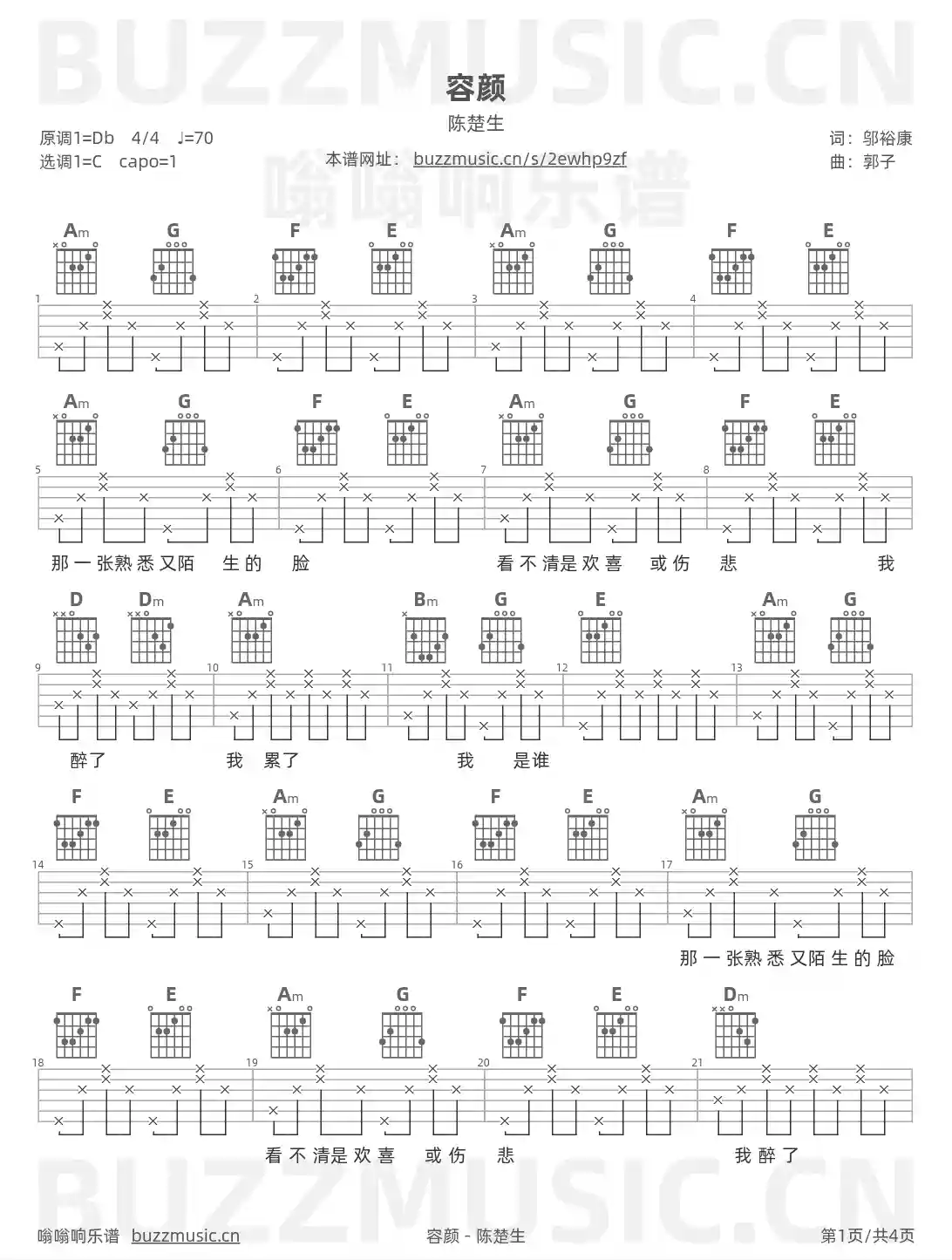 吉他谱第1页