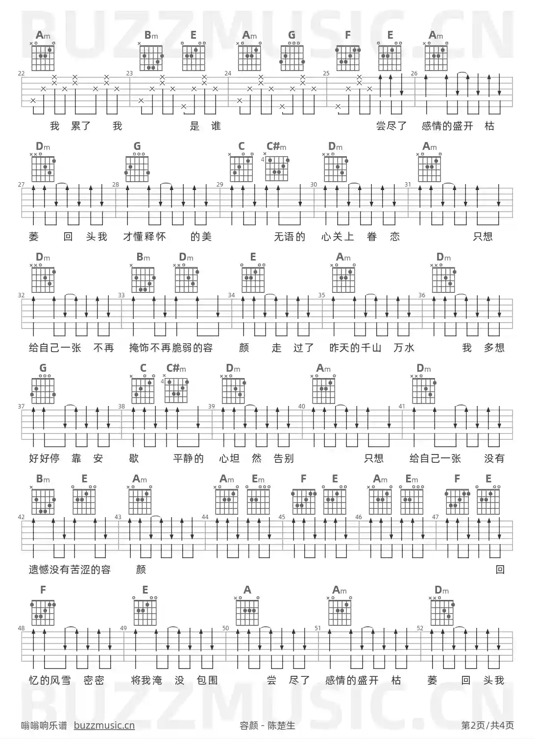 吉他谱第2页