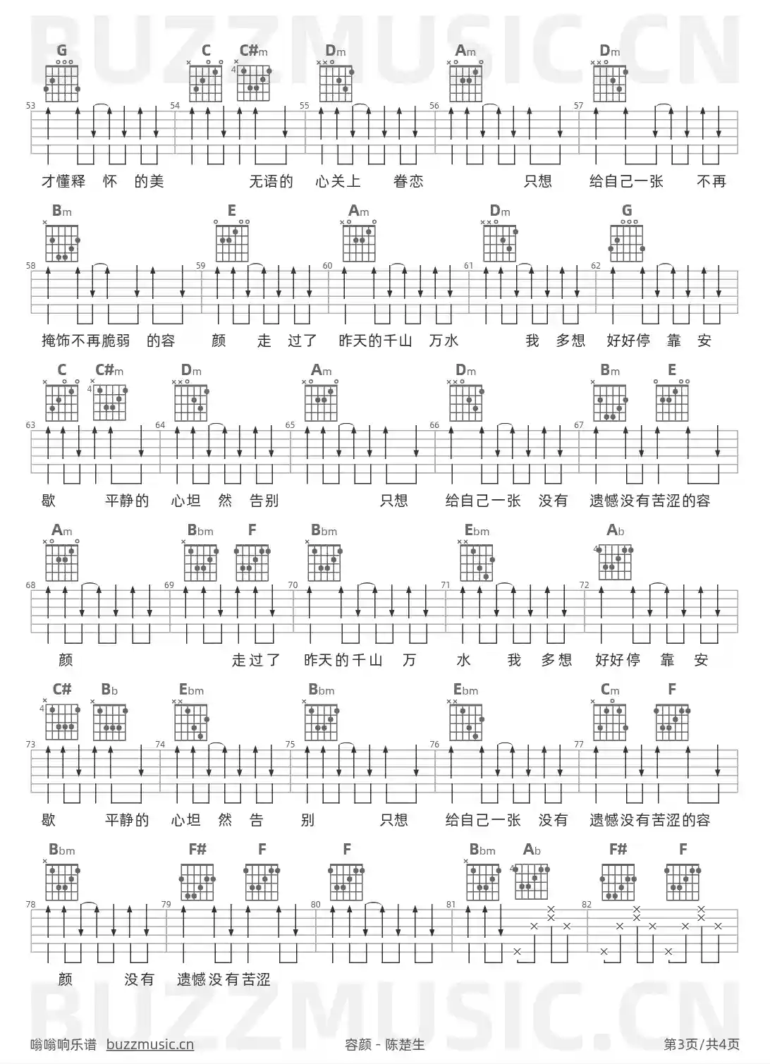 吉他谱第3页