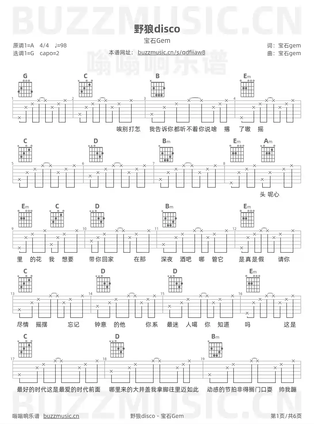 吉他谱第1页