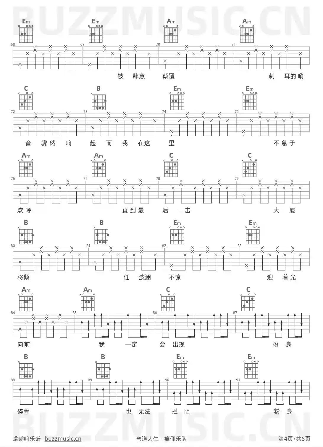吉他谱第4页