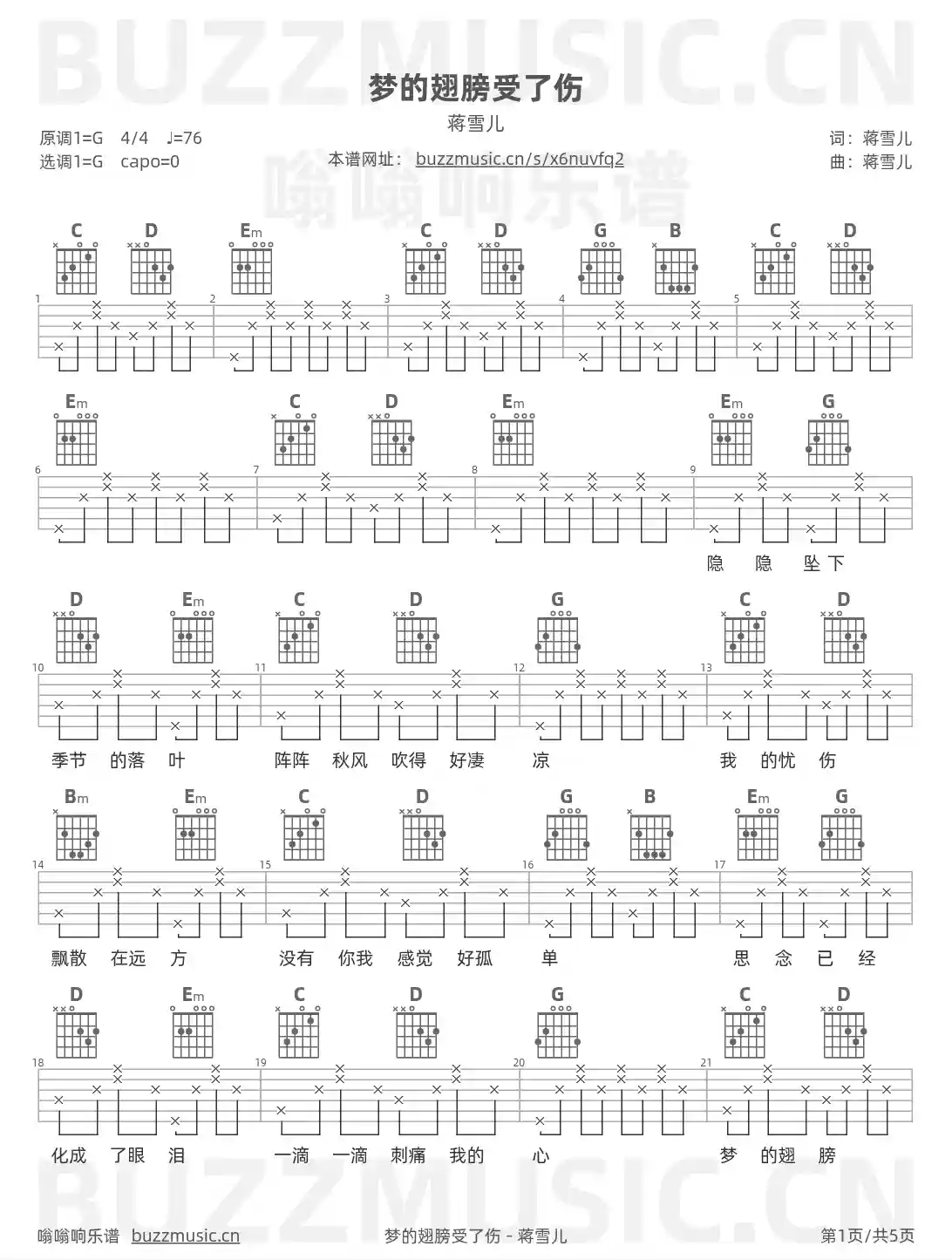吉他谱第1页
