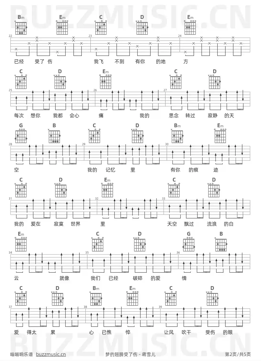 吉他谱第2页