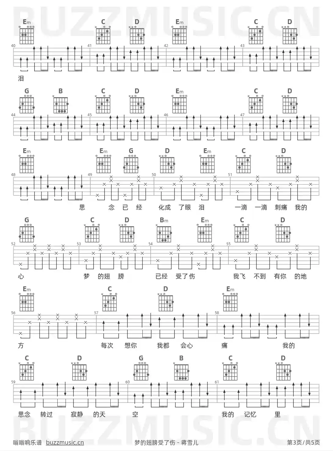 吉他谱第3页