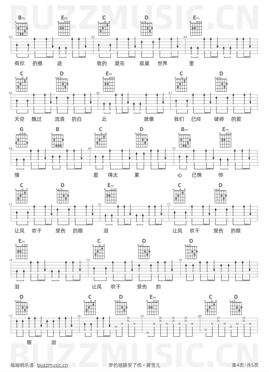 吉他谱第4页