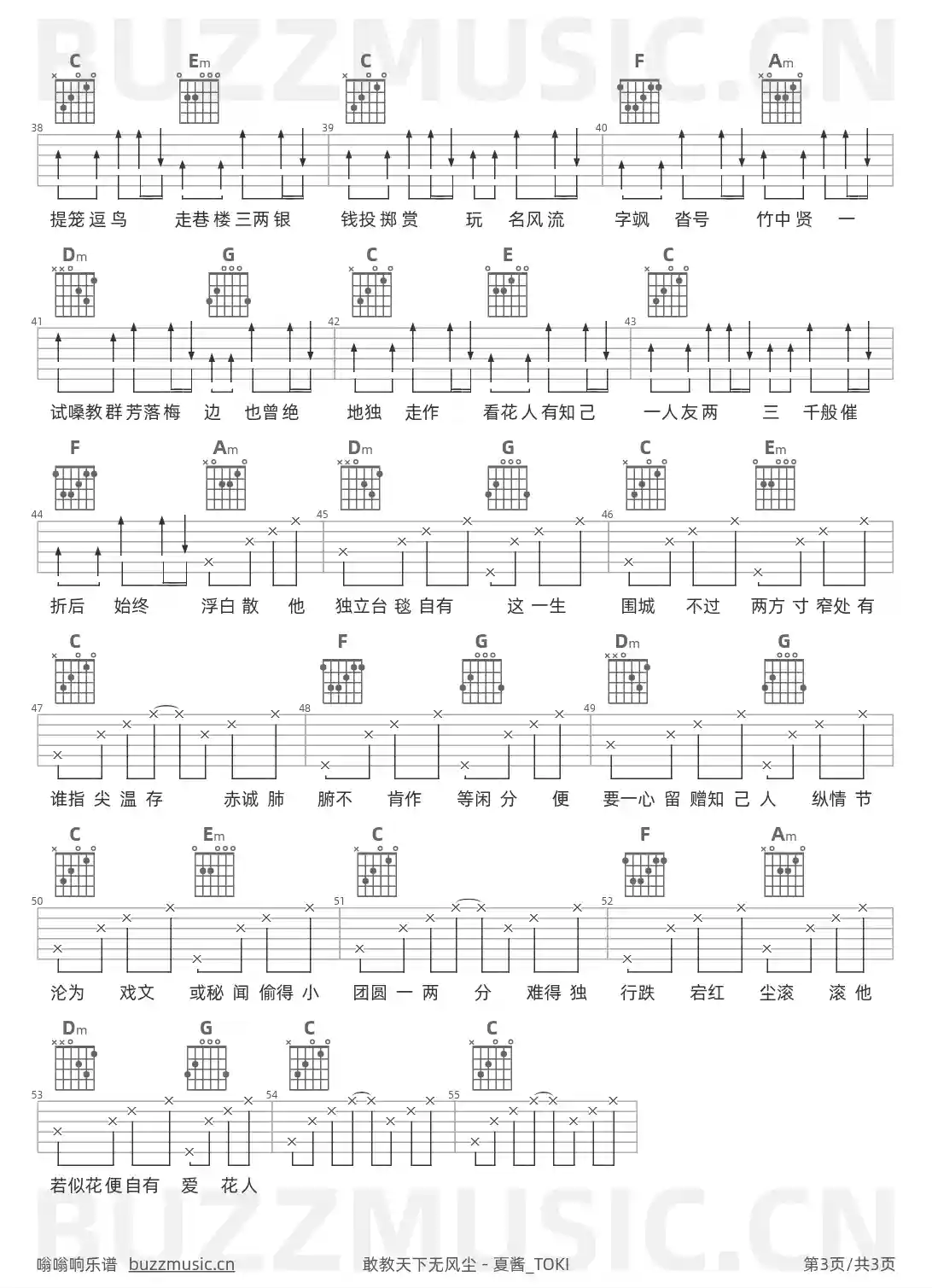 吉他谱第3页